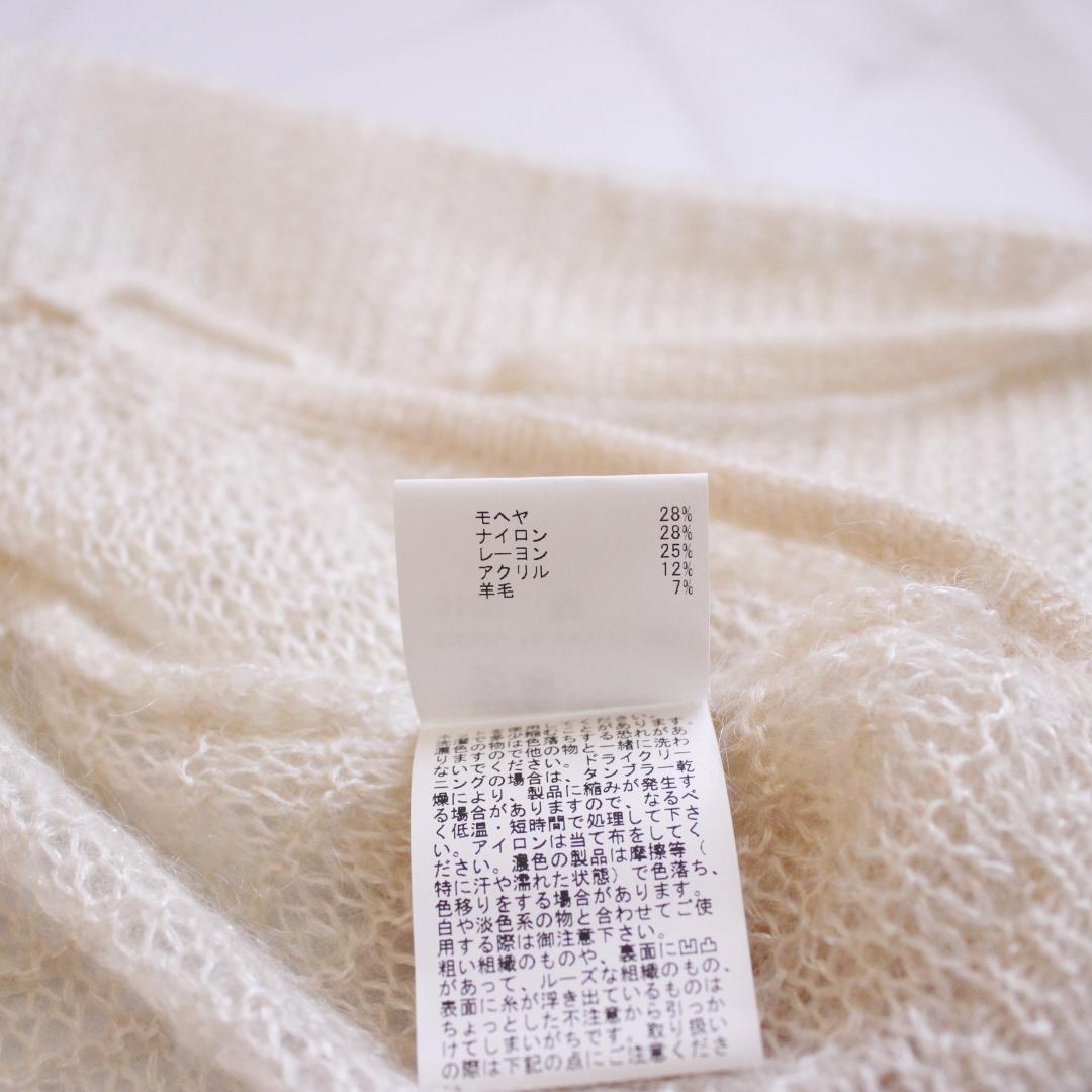 【極美品】HOUSE OF LOTUS モヘヤ混カーディガン M ベージュ