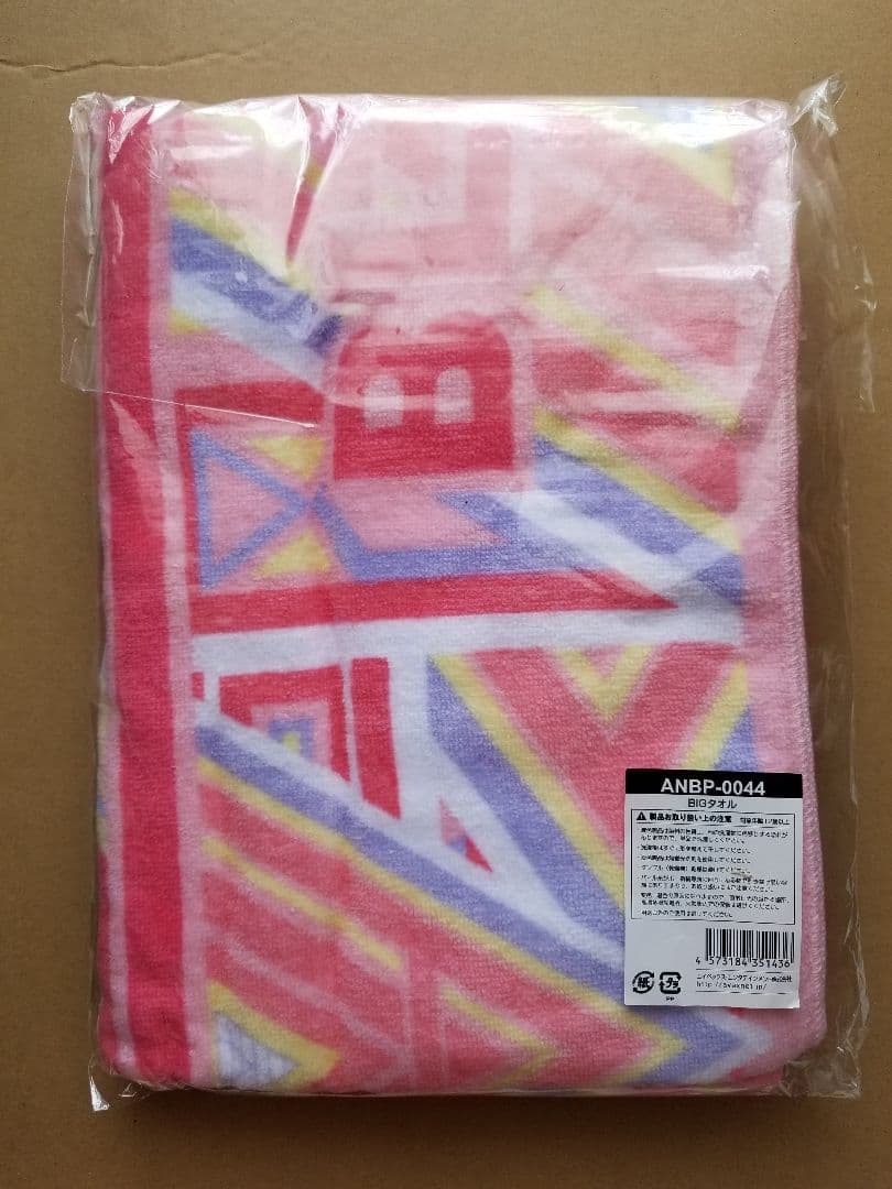 【FC限定】完売品　ブラックピンク　アリーナツアー　BIGタオル