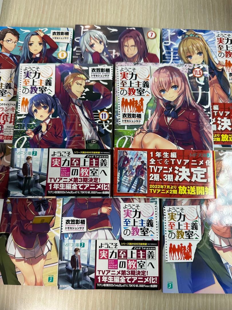 「ようこそ実力至上主義の教室へ」1年生編全14冊 （1〜11巻＋短編集3冊)