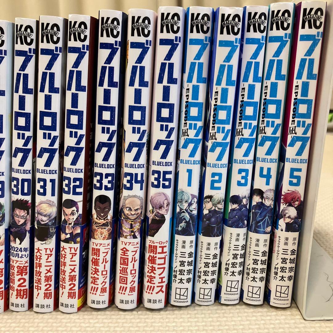 ブルーロック漫画1〜35巻 エピ凪1〜5巻