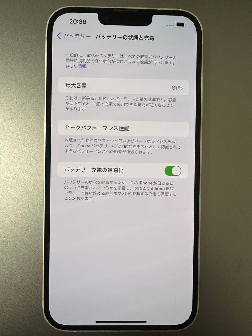 Iphone14 Plus 512GB 背面割れ