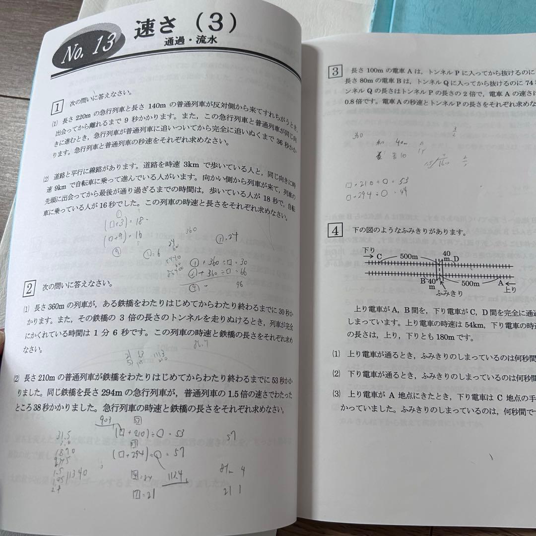 浜学園 小6算数 最高レベル特訓問題集 フルセット　2025年版