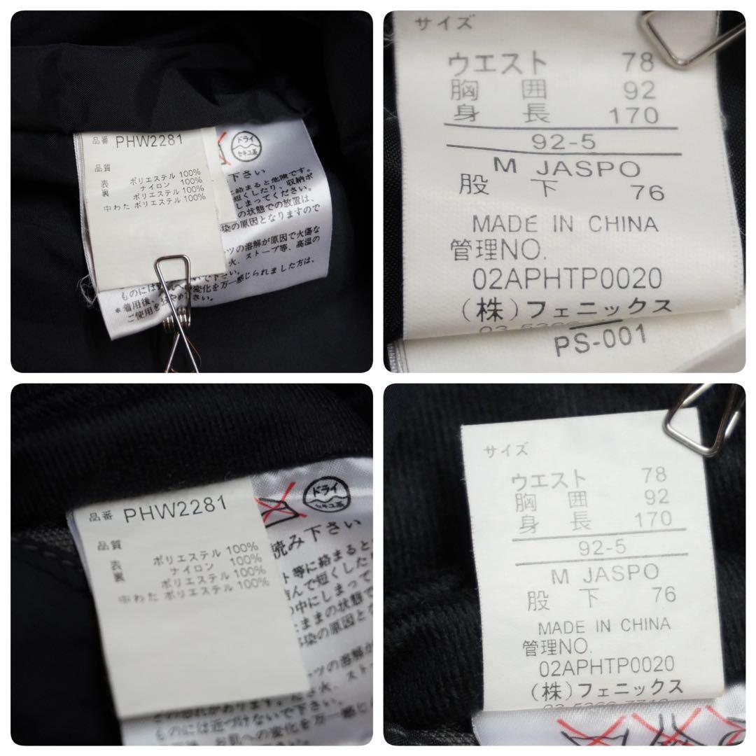 美品　フェニックス　スキー　スノボー　ウェア　セットアップ　中綿　M
