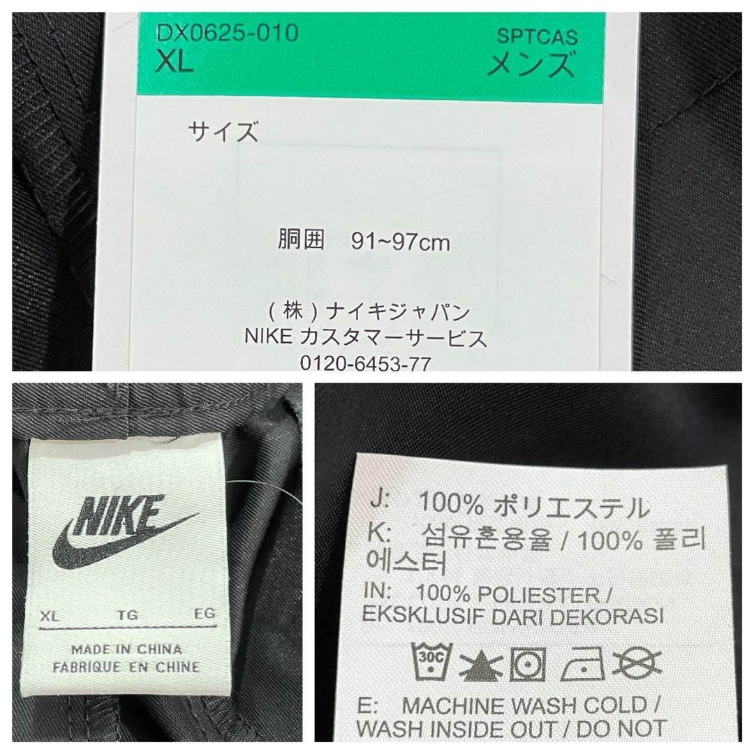ナイキ　テーパードパンツ　メンズ　XLサイズ　黒　ウーブン　ブラック