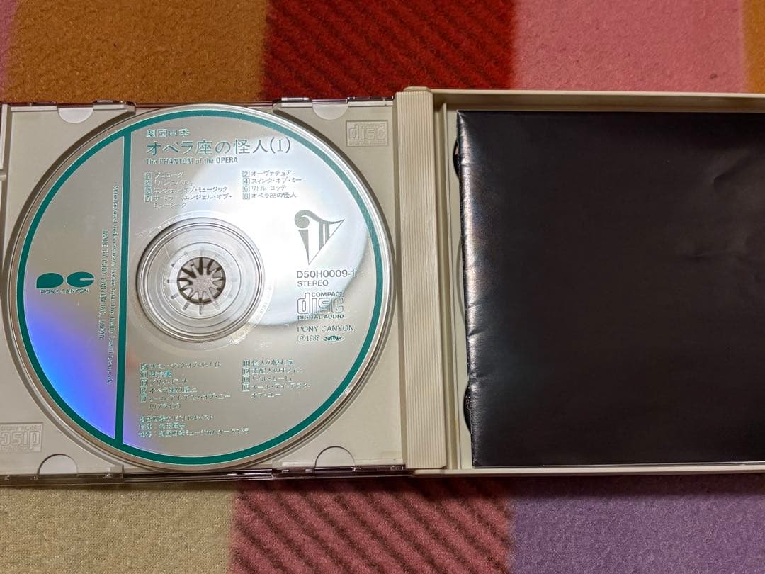 劇団四季オリジナルキャスト オペラ座の怪人 CD
