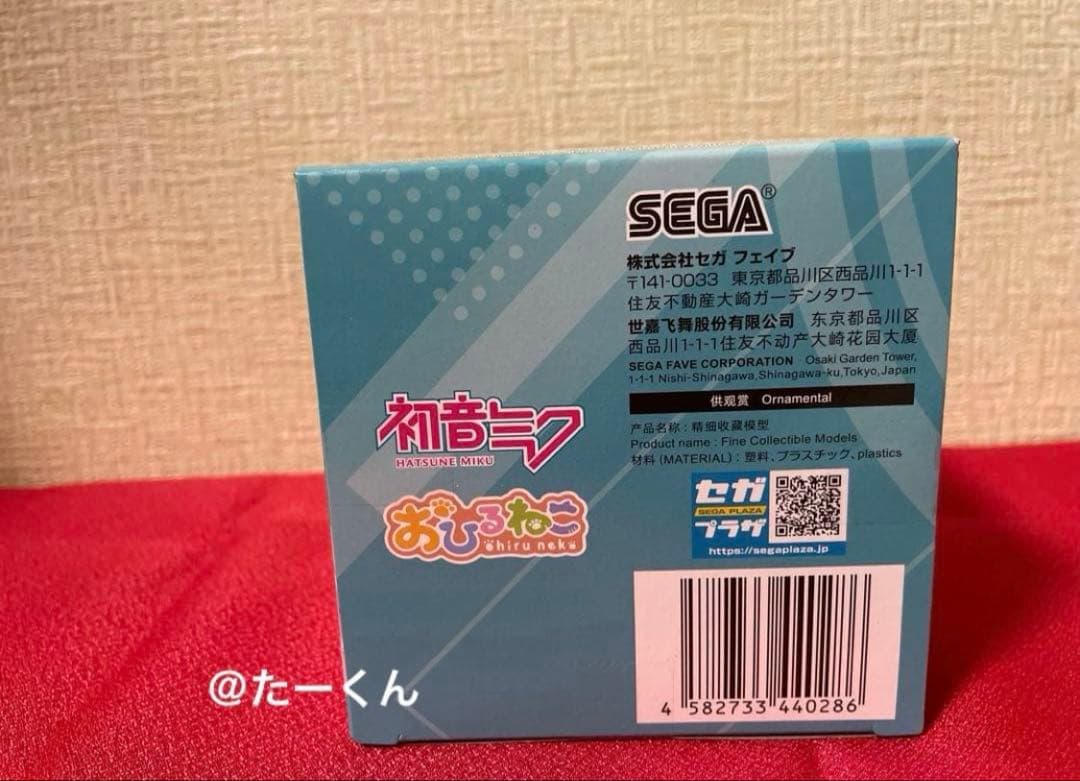 巡音ルカ　ふわぷちマスコット　フィギュア　おひるねこ