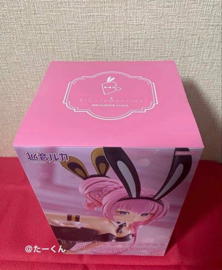 巡音ルカ　ふわぷちマスコット　フィギュア　おひるねこ