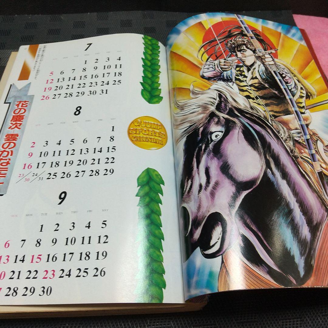 週刊少年ジャンプ 1992年3-4号※ドラゴンボール 巻頭カラー※井上雄彦 読切