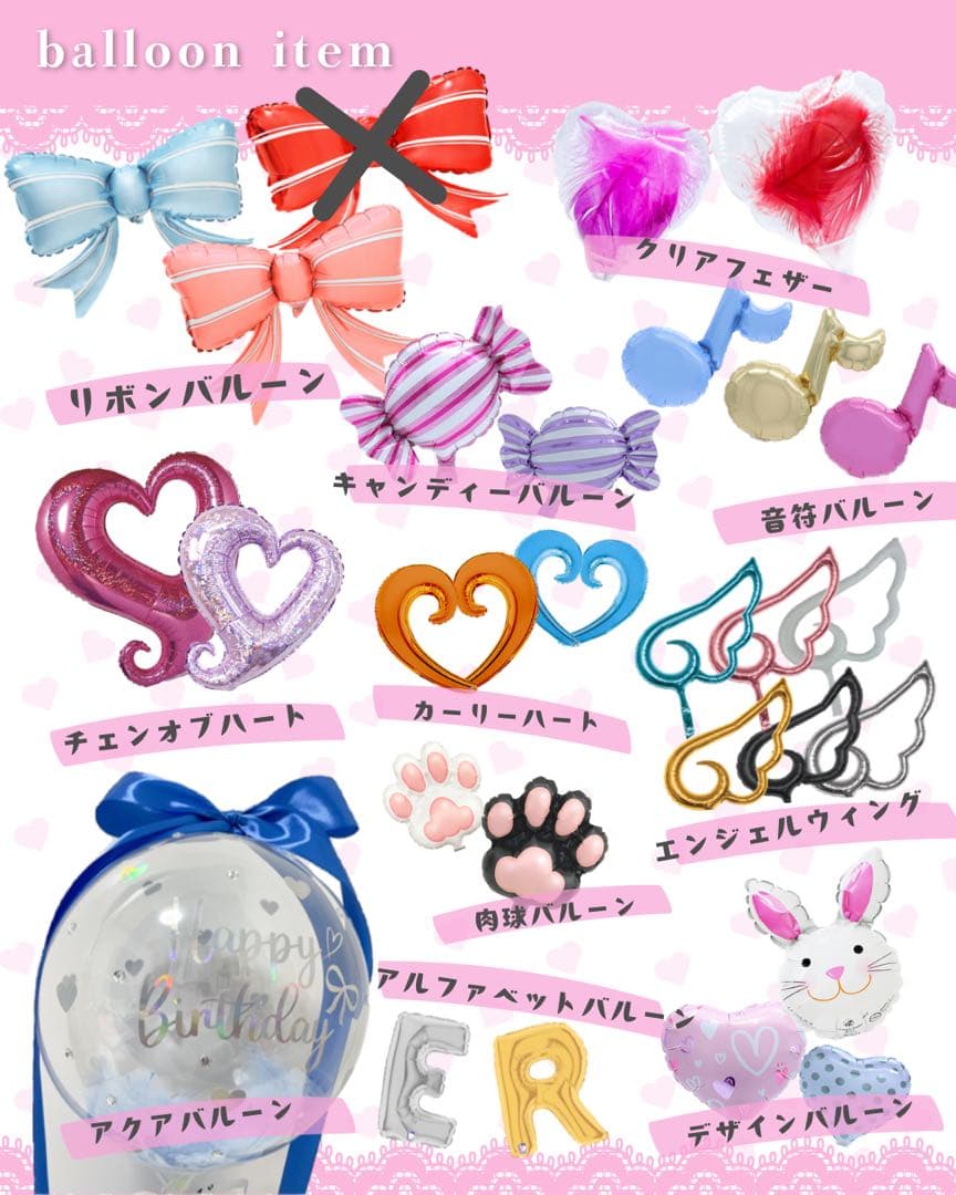 【お嬢♡様】12/15 山梨 ご自宅着 卓上バルーン イベント 生誕祭 誕生日