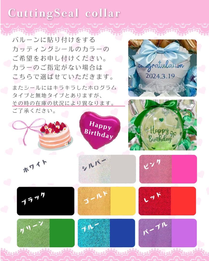 【お嬢♡様】12/15 山梨 ご自宅着 卓上バルーン イベント 生誕祭 誕生日