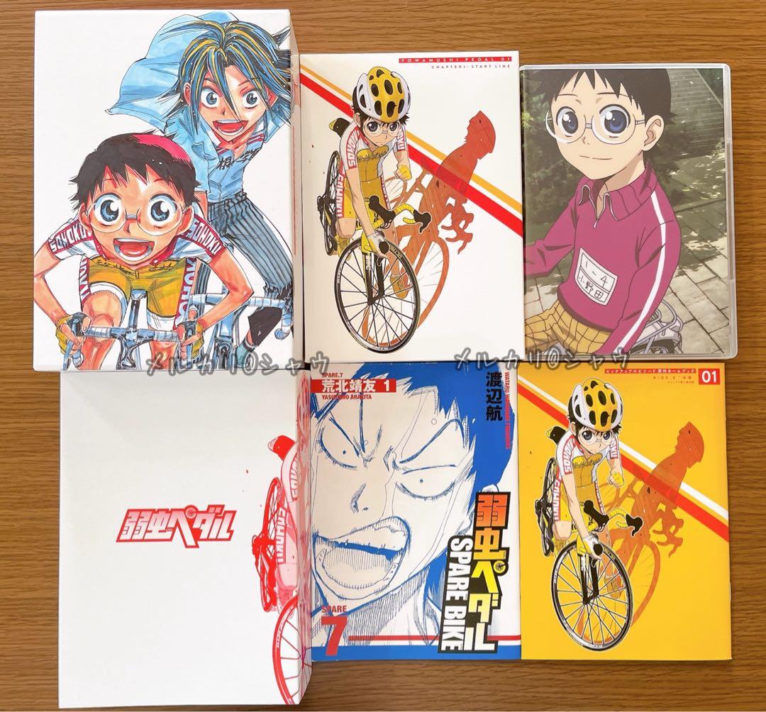 弱虫ペダル　DVD ８種　劇場版　GLORY LINE 1.2.3.4.11