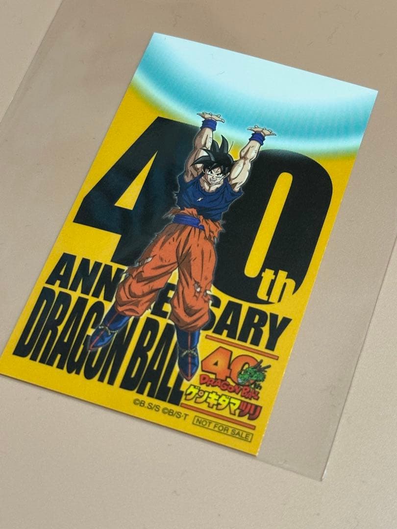 ドラゴンボール ダイマツリ入場特典