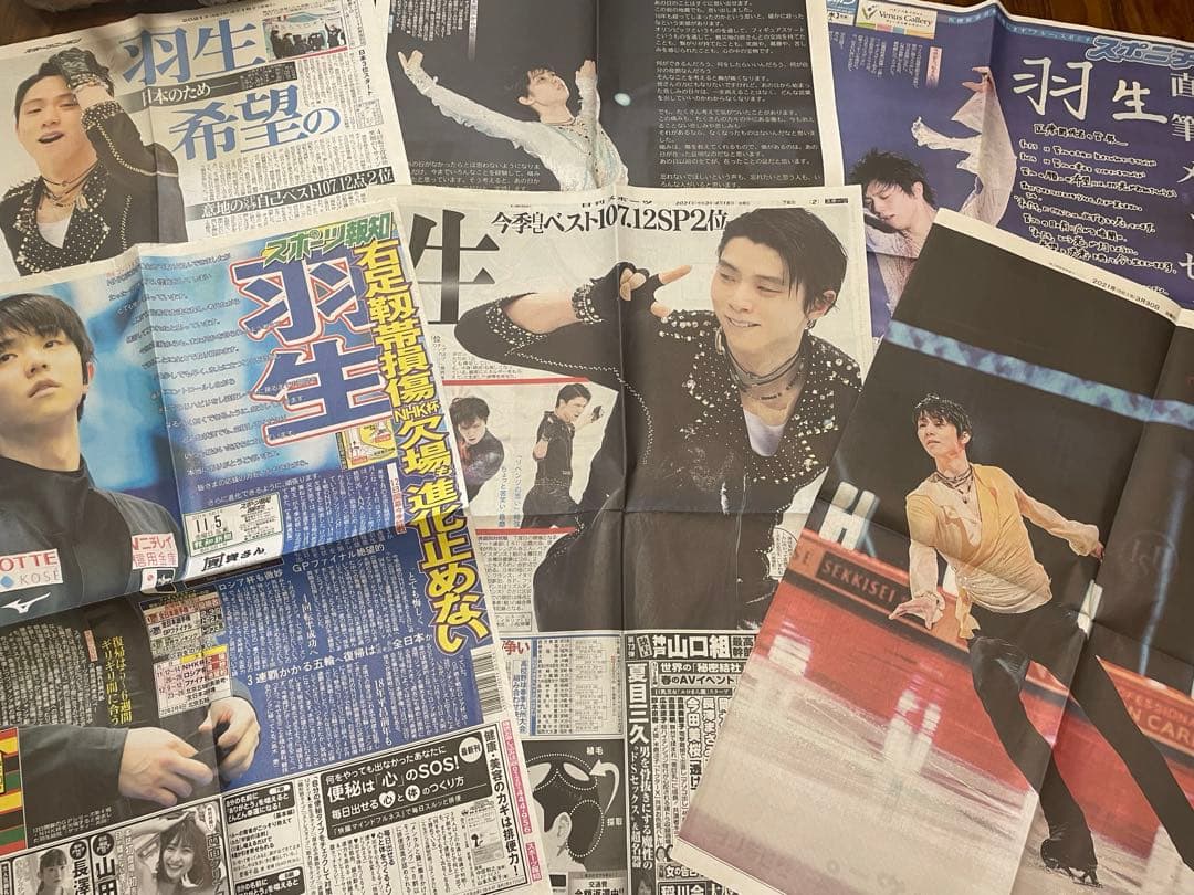 羽生結弦2021年新聞セット