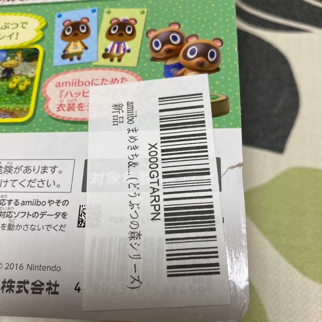 amiibo まめきち&つぶきち (どうぶつの森シリーズ)