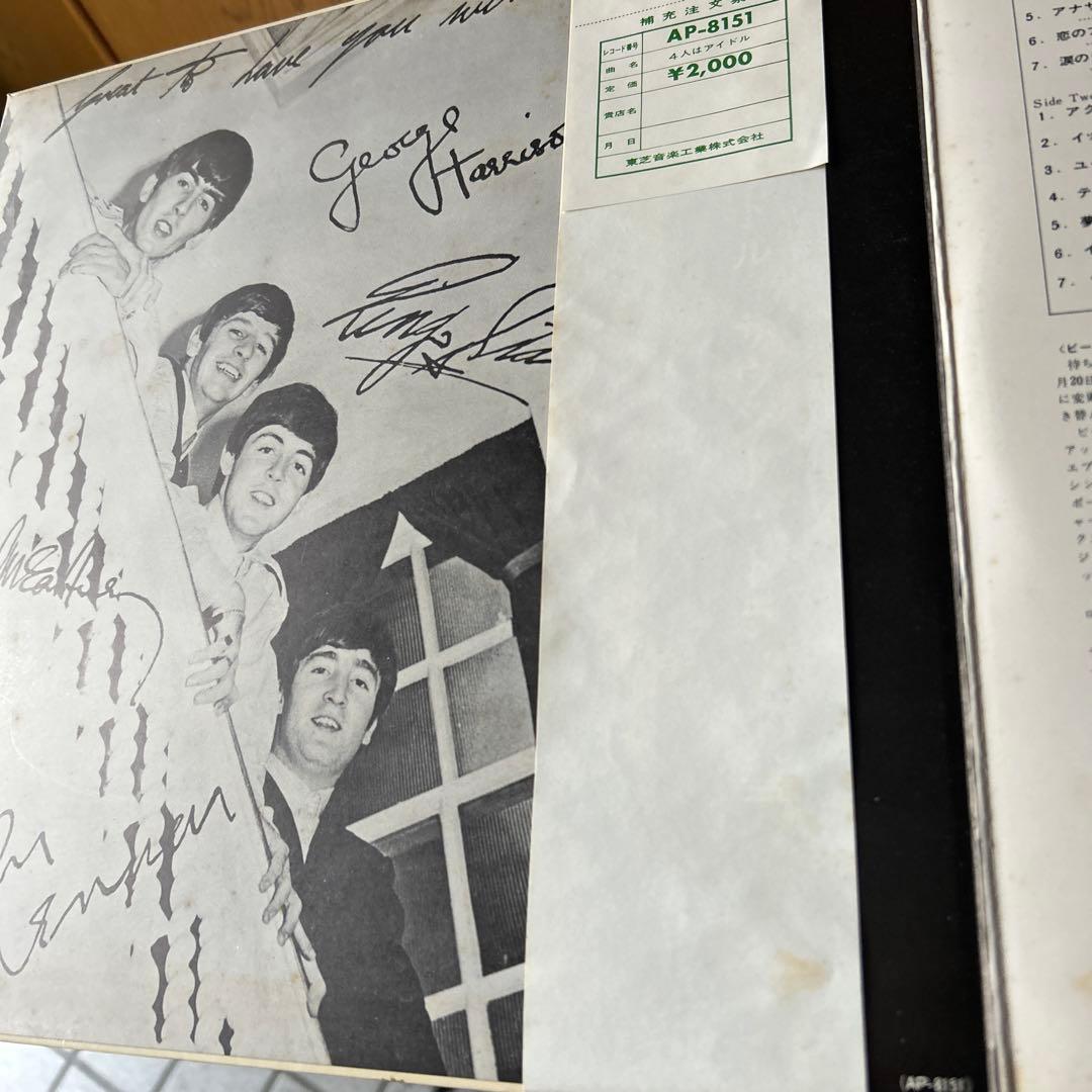 BEATLES ／HELP／国内帯付赤盤レコード補充票有／美品・雑音微小・極美盤