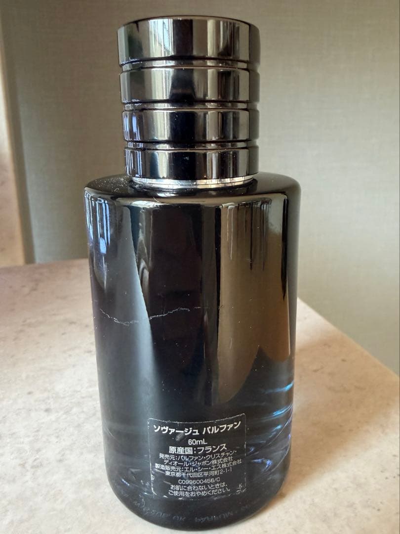 DIOR ディオール　ソヴァージュ パルファン 60ml