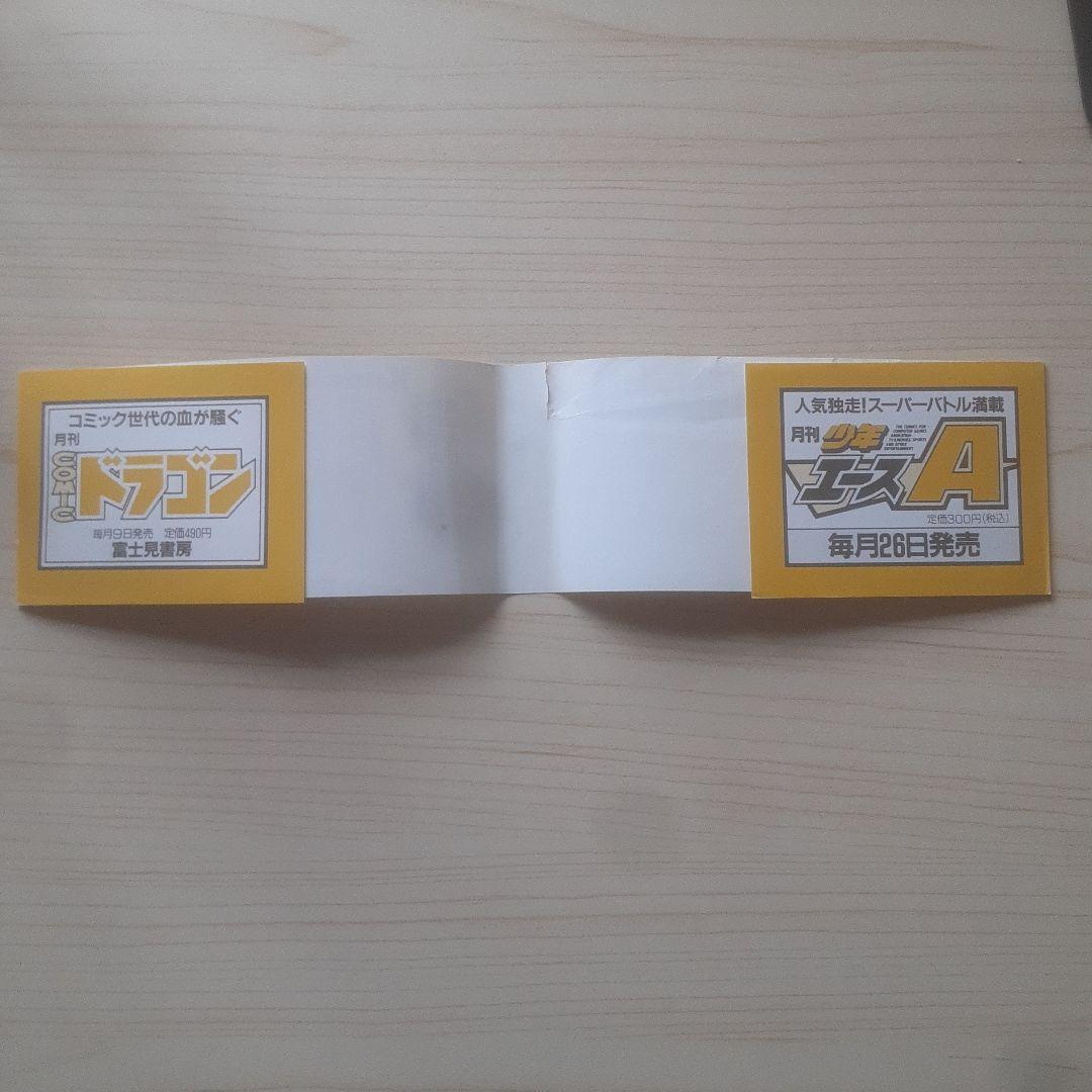 【初版、帯あり】新世紀エヴァンゲリオン 1巻