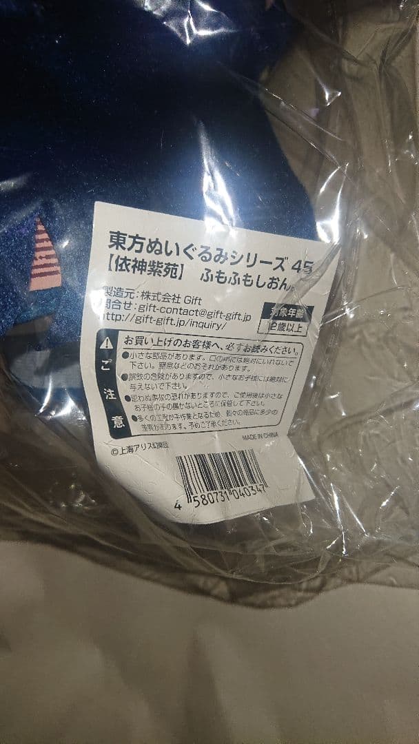 新品未開封 缶バッジ付き ふもふも しおん