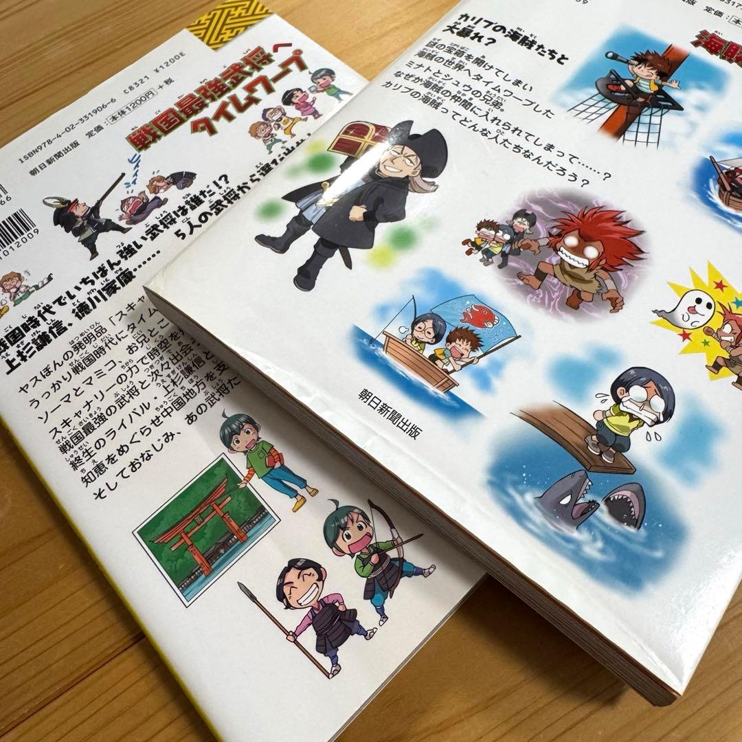 歴史漫画サバイバルシリーズ 全巻 + タイムワープシリーズ 合計24冊セット
