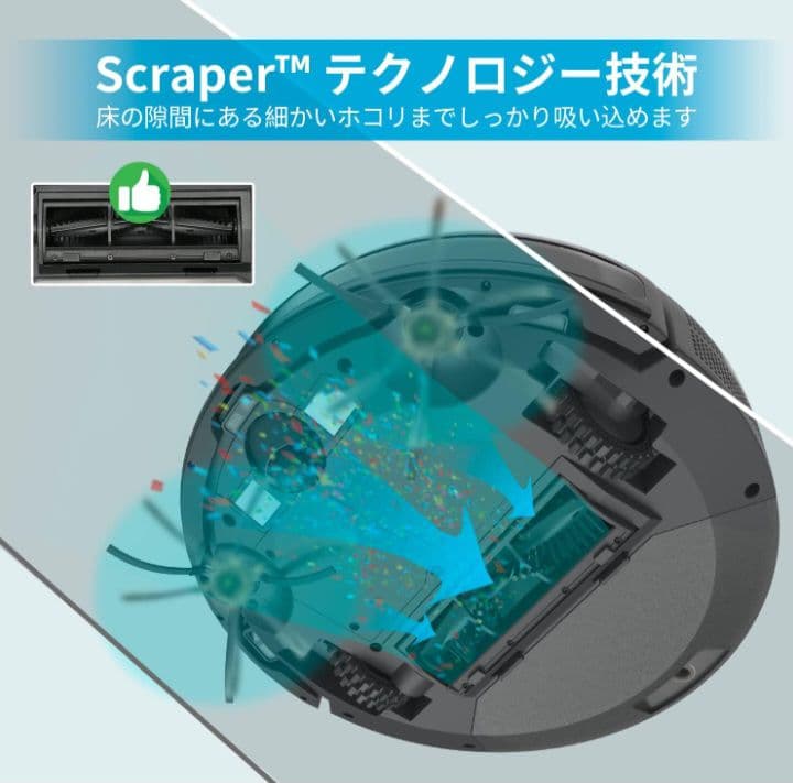 AIRROBO P20 ロボット掃除機 強力吸引 静音 WiFi App対応