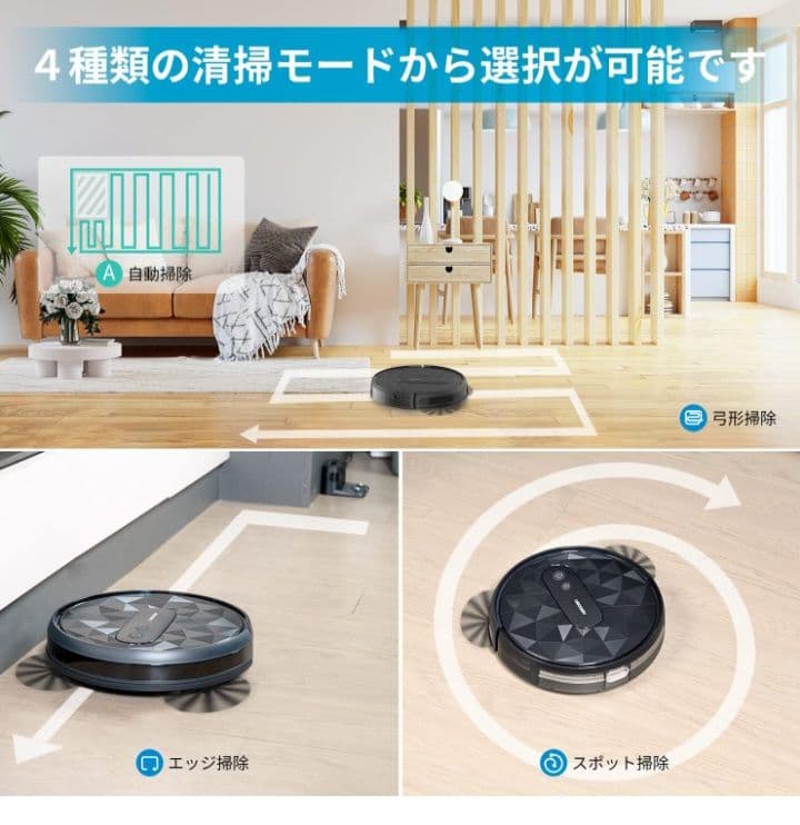 AIRROBO P20 ロボット掃除機 強力吸引 静音 WiFi App対応