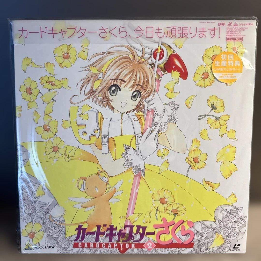 カードキャプターさくら LD 全巻＋劇場版１枚＋豪華特典商品付き