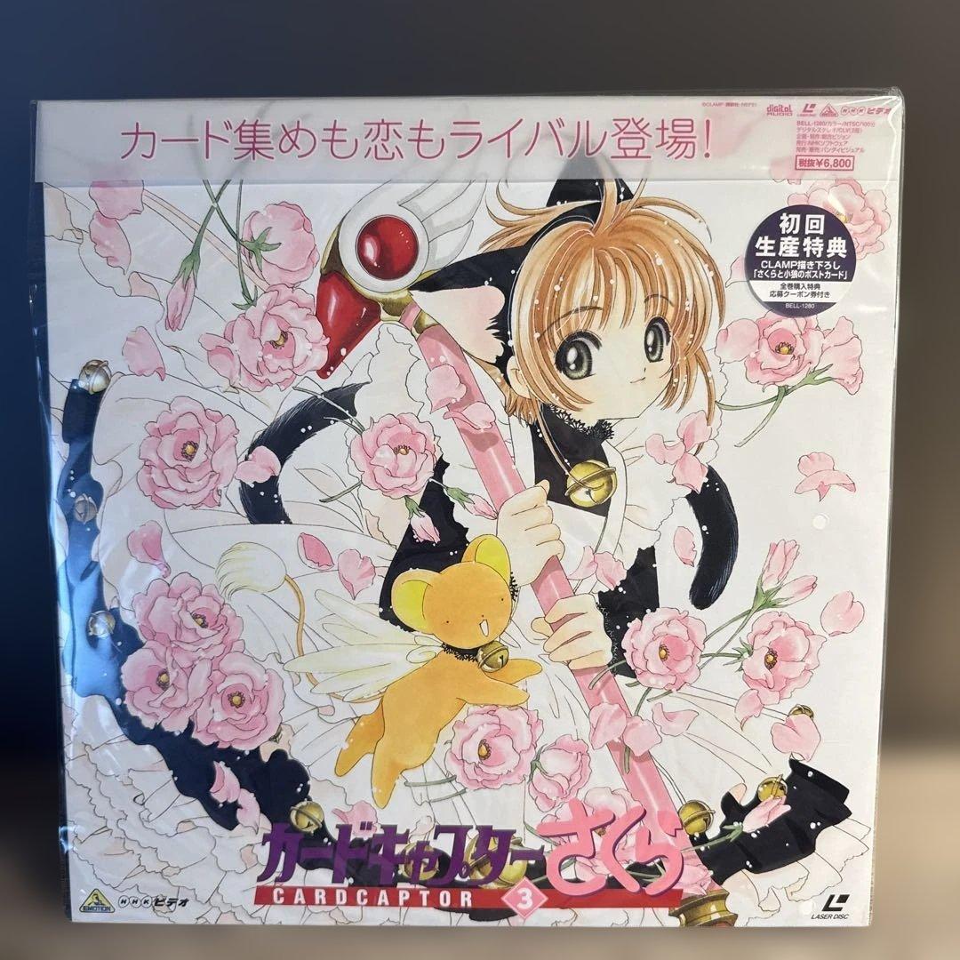 カードキャプターさくら LD 全巻＋劇場版１枚＋豪華特典商品付き