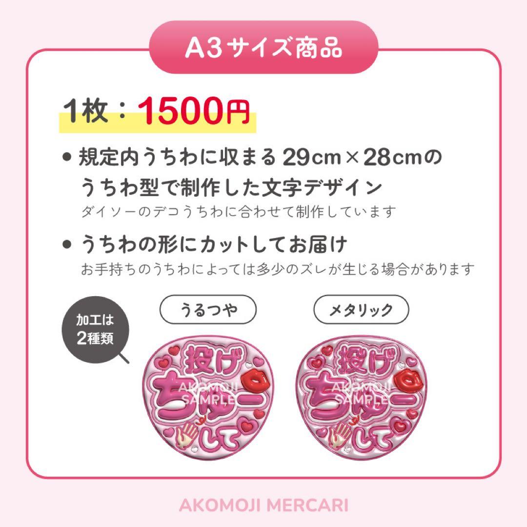 【選べるファンサうちわ　青】ぷっくりうちわ文字　カンペ　即購入不可