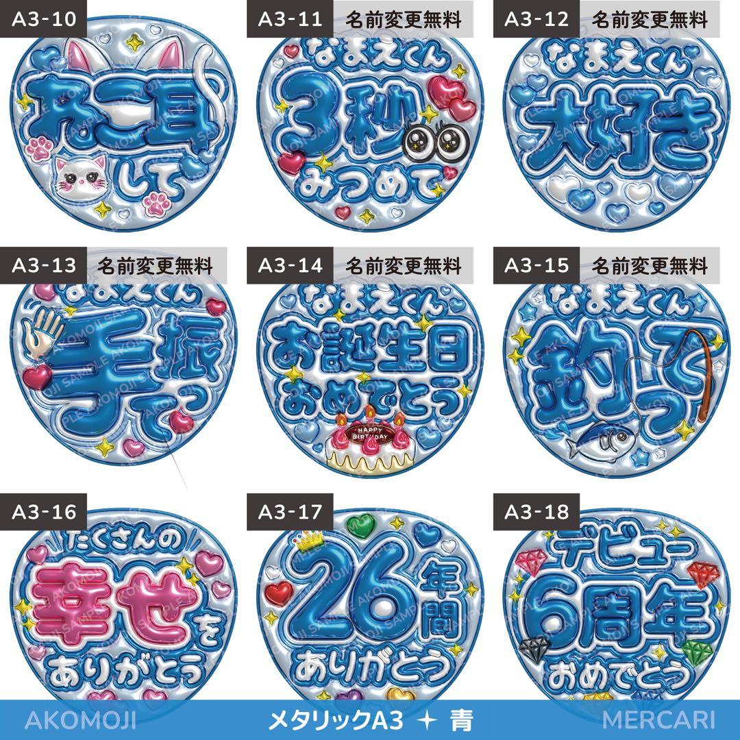 【選べるファンサうちわ　青】ぷっくりうちわ文字　カンペ　即購入不可