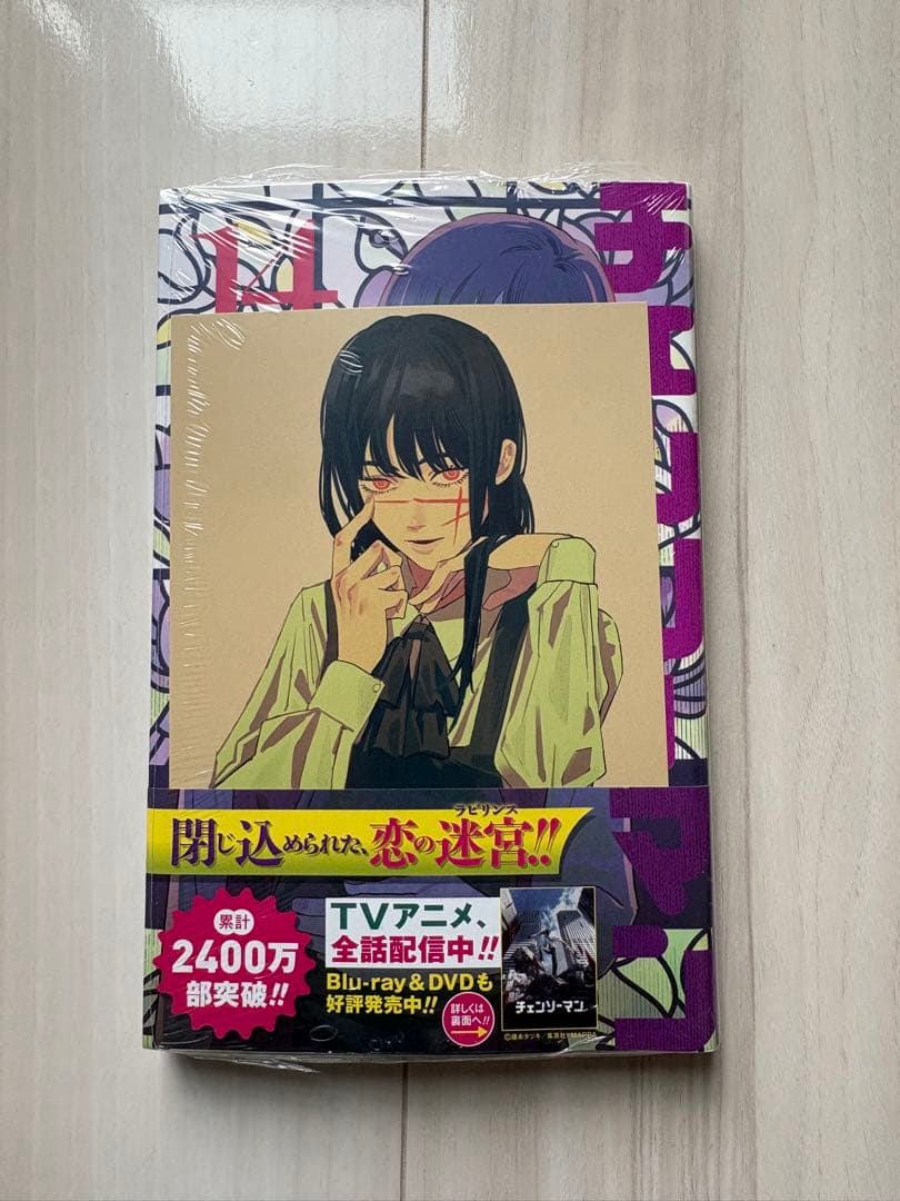 チェンソーマン　1巻　〜　14巻　帯付き　冊子付き　初版　14冊まとめセット