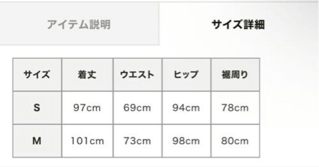 etretokyo エトレトウキョウ　ドレープコクーンスカート