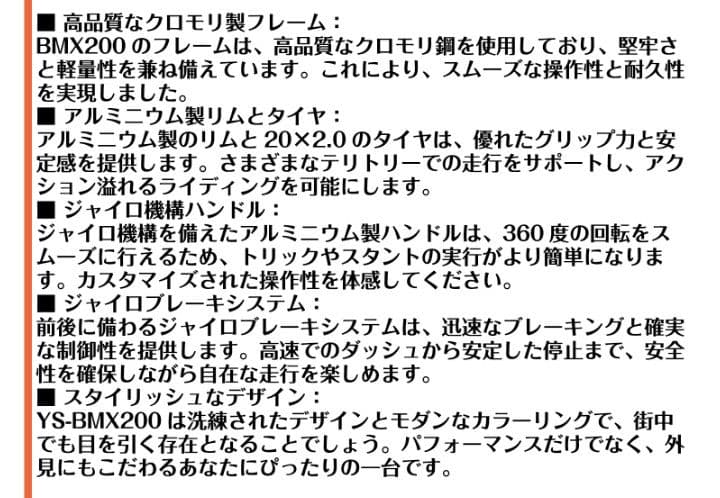 20インチ BMX 自転車 シングルギア ストリートバイク