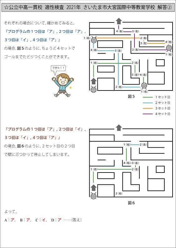 東京都立三鷹中等教育学校版　志望校別お買い得セット