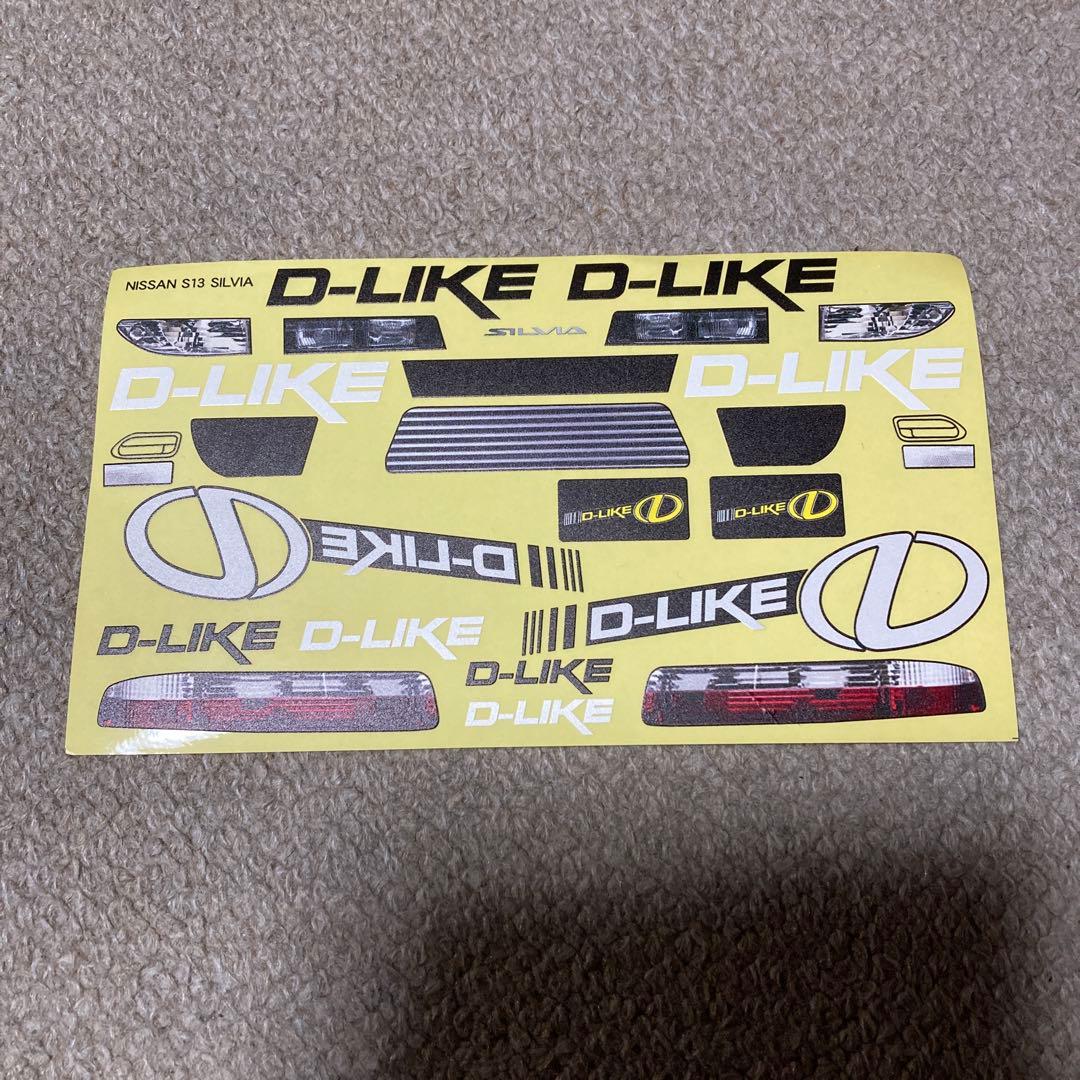 D-LIKE S13 ボディ
