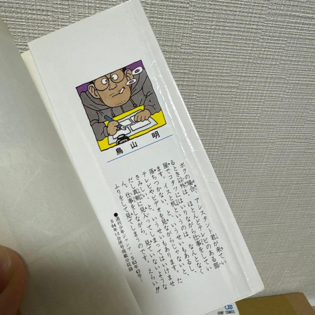 ドラゴンボール　全巻セット　鳥山明