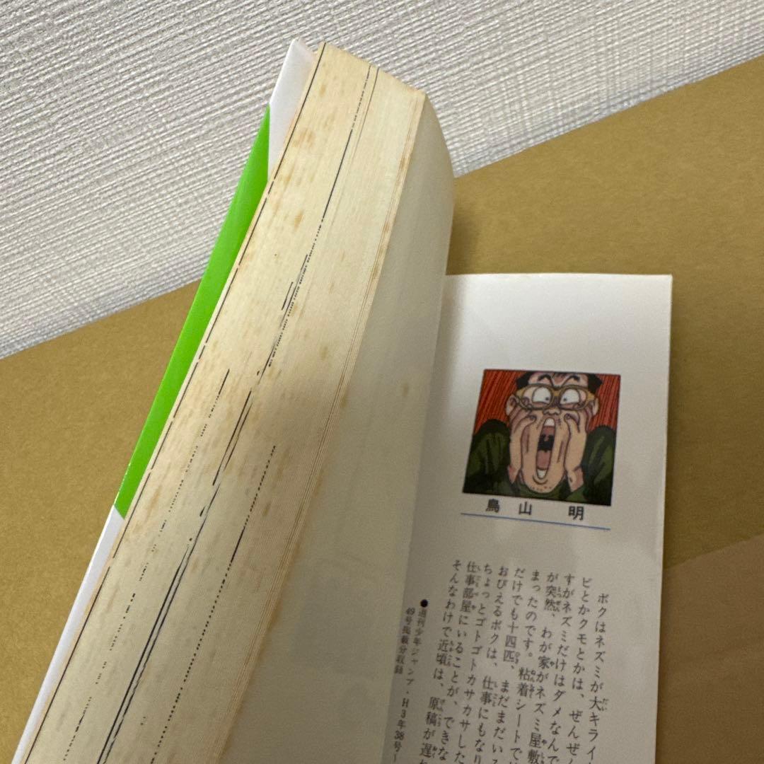 ドラゴンボール　全巻セット　鳥山明