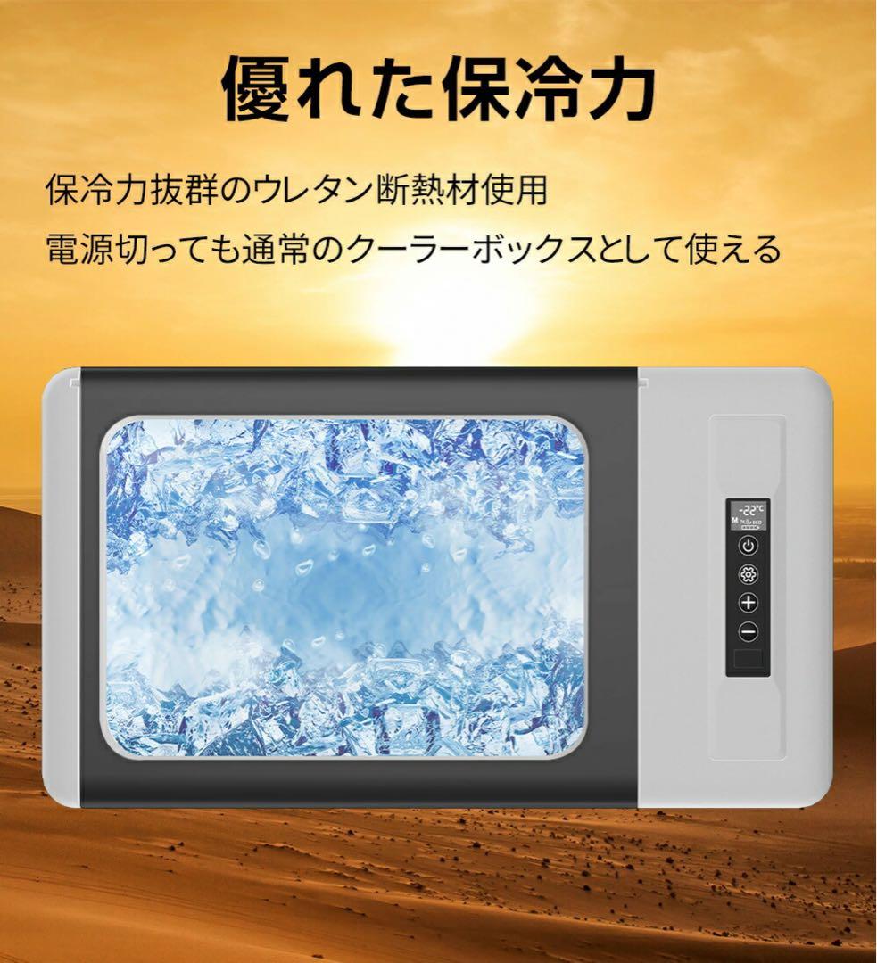 18L車載冷蔵庫18L -22℃〜10℃ 60W 12V/24V車に対応
