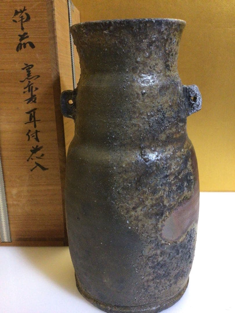 備前焼 花入れ 共箱付き