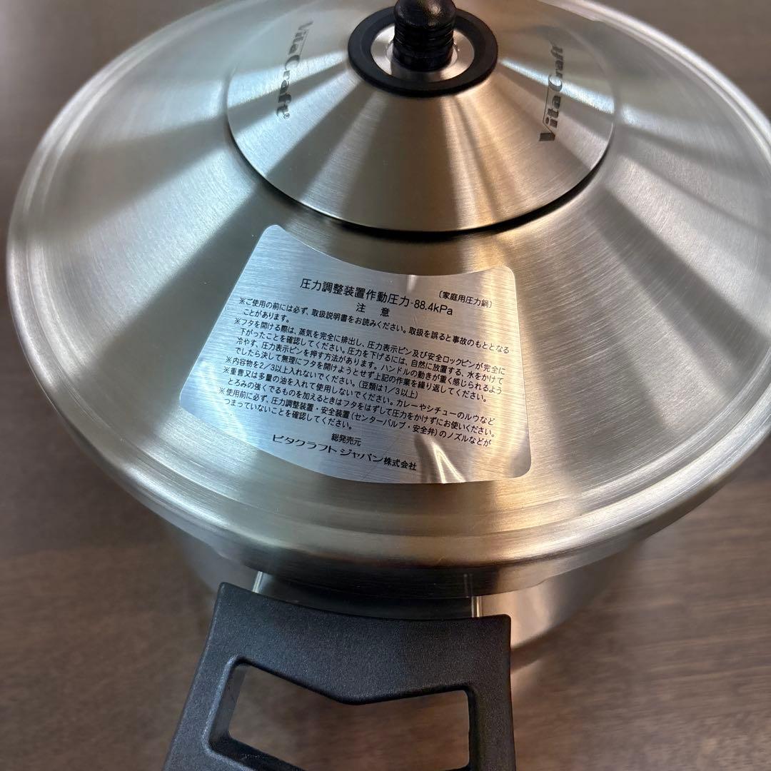 VitaCraft アポジー 圧力鍋 3.5L No.0703