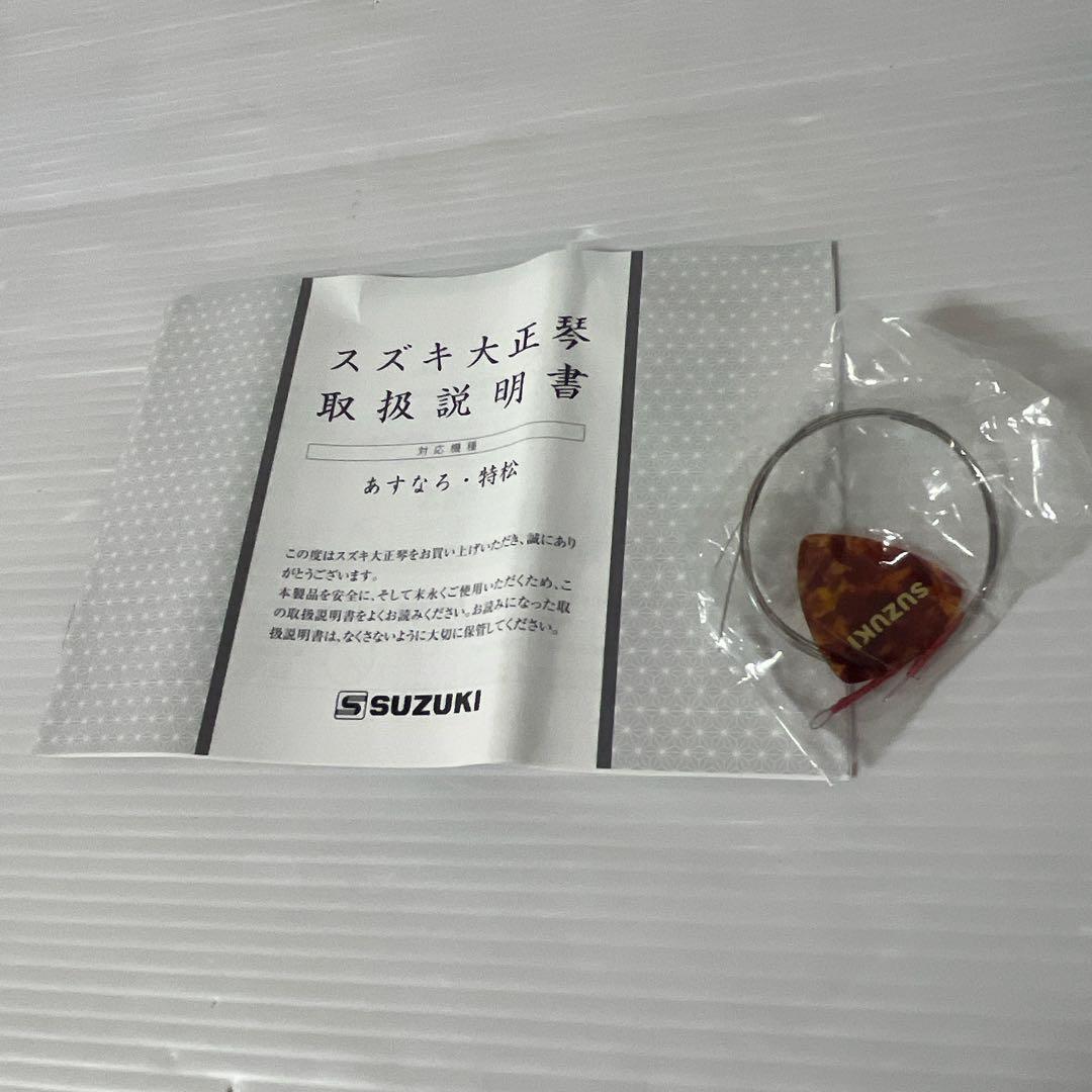 大正琴 あすなろ 鈴木楽器製作所 フルセット TAS-12