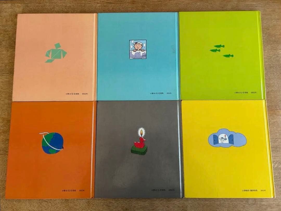 ★☆★ 超レア‼︎ 昭和レトロ児童書 初期刊行版初版セット ★☆★