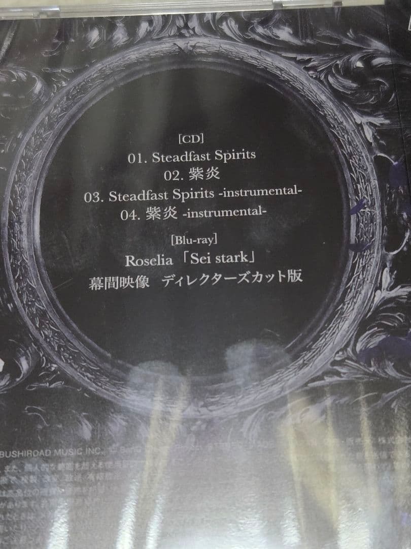 Roselia Steadfast Sprits Blu-ray付生産限定版