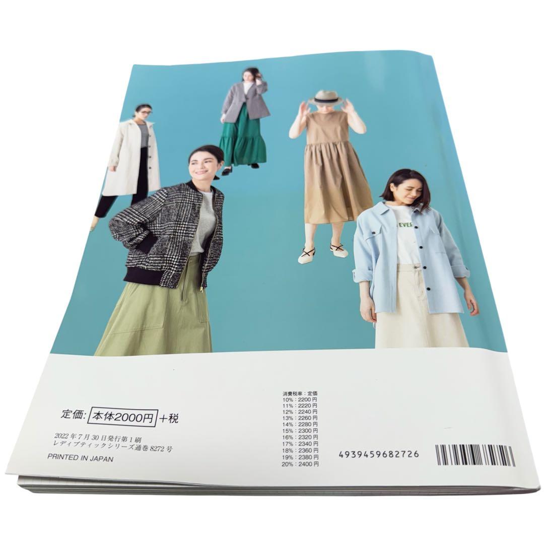 かたやまゆうこ　誰にでも似合う　基本形の服 型紙