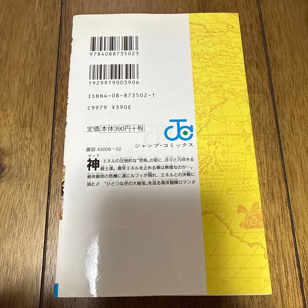 【中古品】【初版】ONE PIECE 30 巻　尾田栄一郎