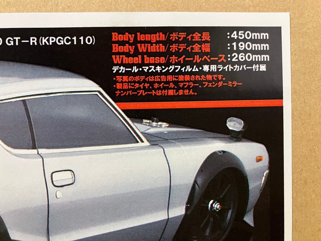 abcホビー