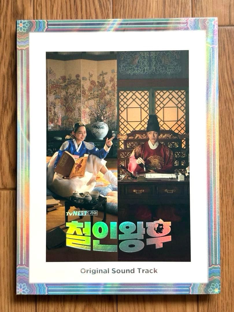 韓国ドラマ　哲仁王后（チョルインワンフ）OST