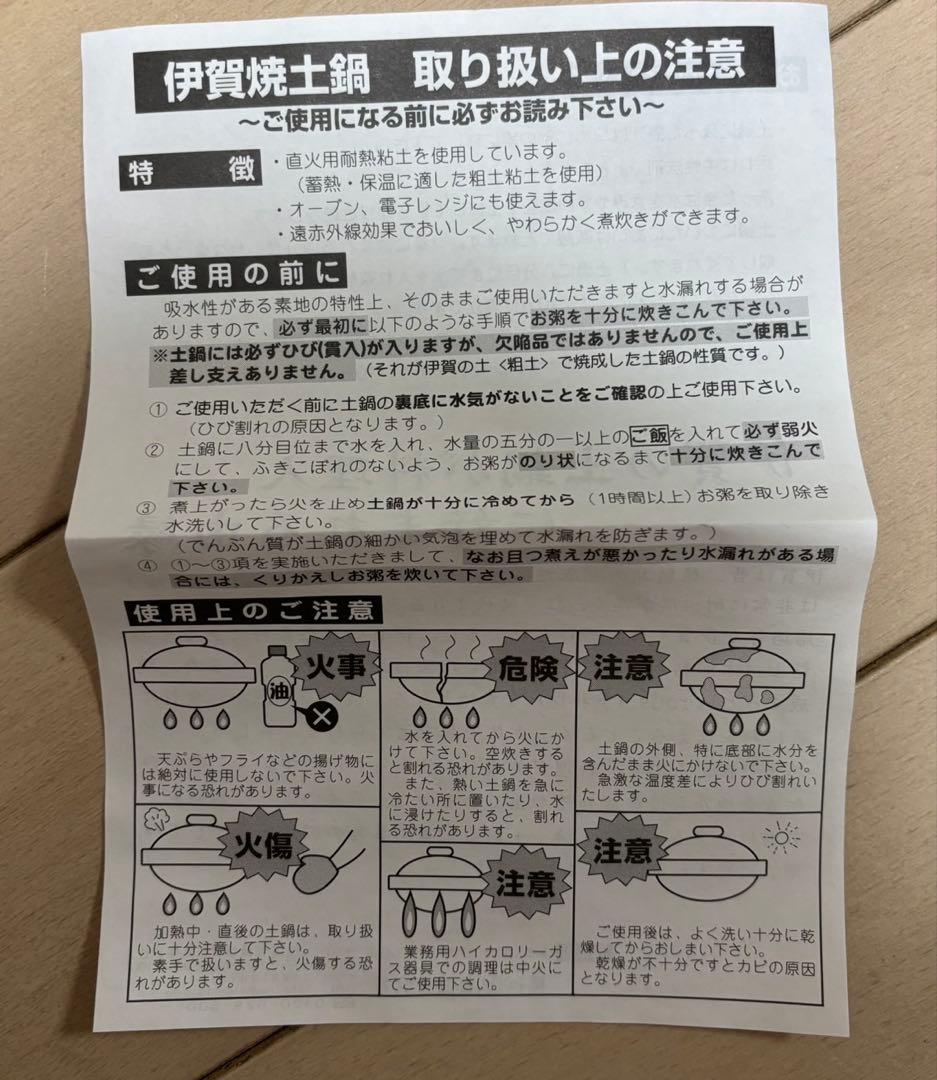 長谷園　伊賀焼　土鍋　かまどさん　2合炊き　T25-657