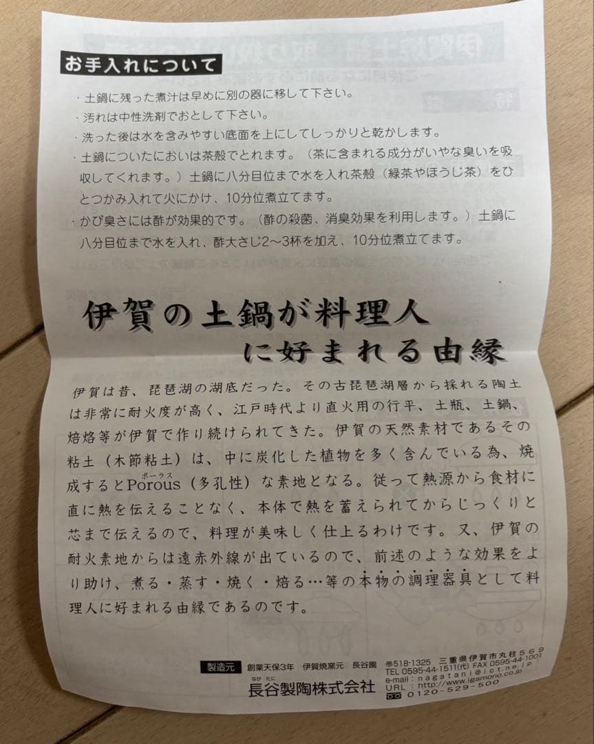 長谷園　伊賀焼　土鍋　かまどさん　2合炊き　T25-657
