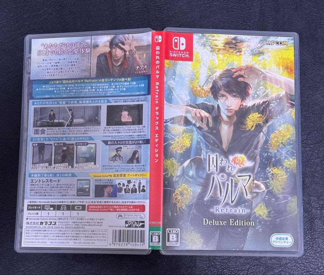 Switch 囚われのパルマ Refrain Deluxe Edition