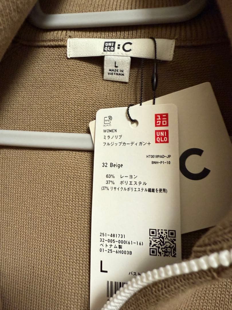 UNIQLO C ミラノリブフルジップカーディガン　ベージュ　L